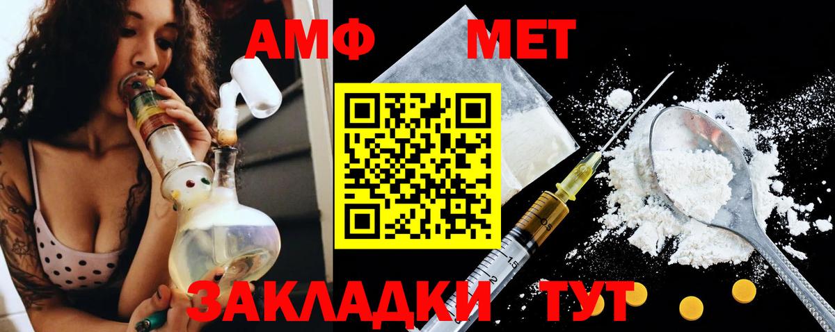 АМФ VHQ Тихвин