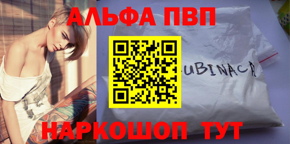 где купить наркотик  Вход с VPN  Alpha PVP мука  Тихвин  Alpha-PVP VHQ 