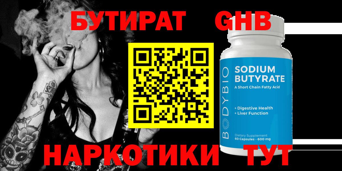 Бутират вода  Вход с VPN  Тихвин 