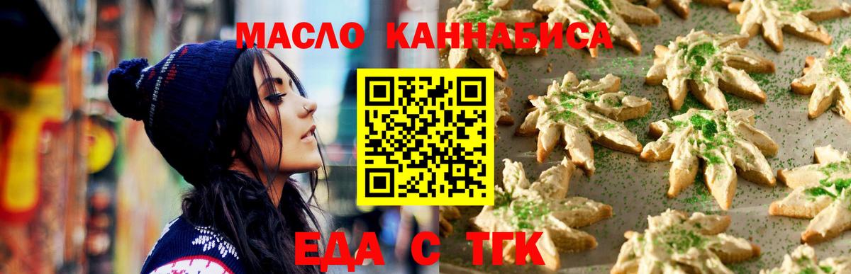 Тихвин  Canna-Cookies конопля  Вход с VPN 