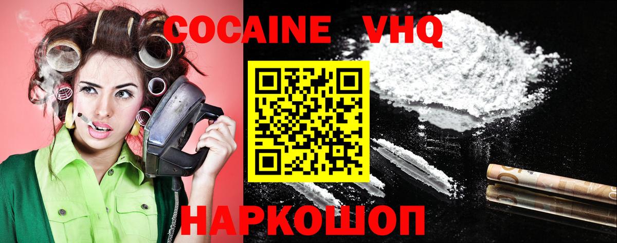 COCAIN 98% Тихвин