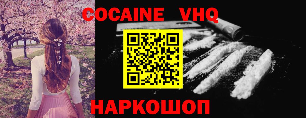 Cocaine Эквадор  Вход с VPN  Тихвин  COCAIN VHQ 