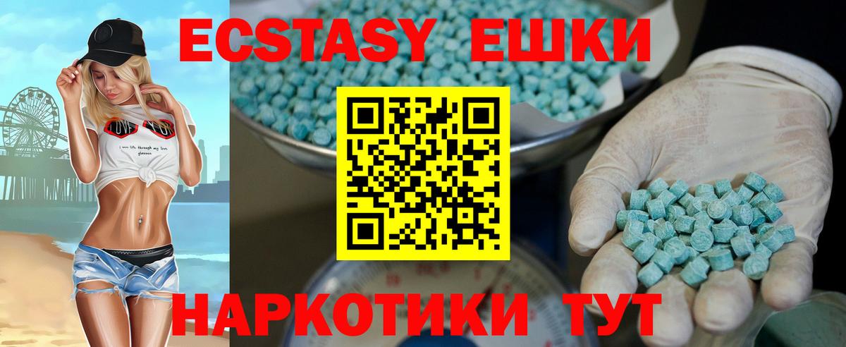 Экстази 300 mg Тихвин