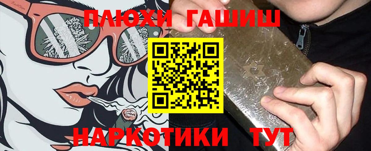 ГАШИШ 40% ТГК  Гашиш индика сатива  ГАШИШ  Вход с VPN  Тихвин 