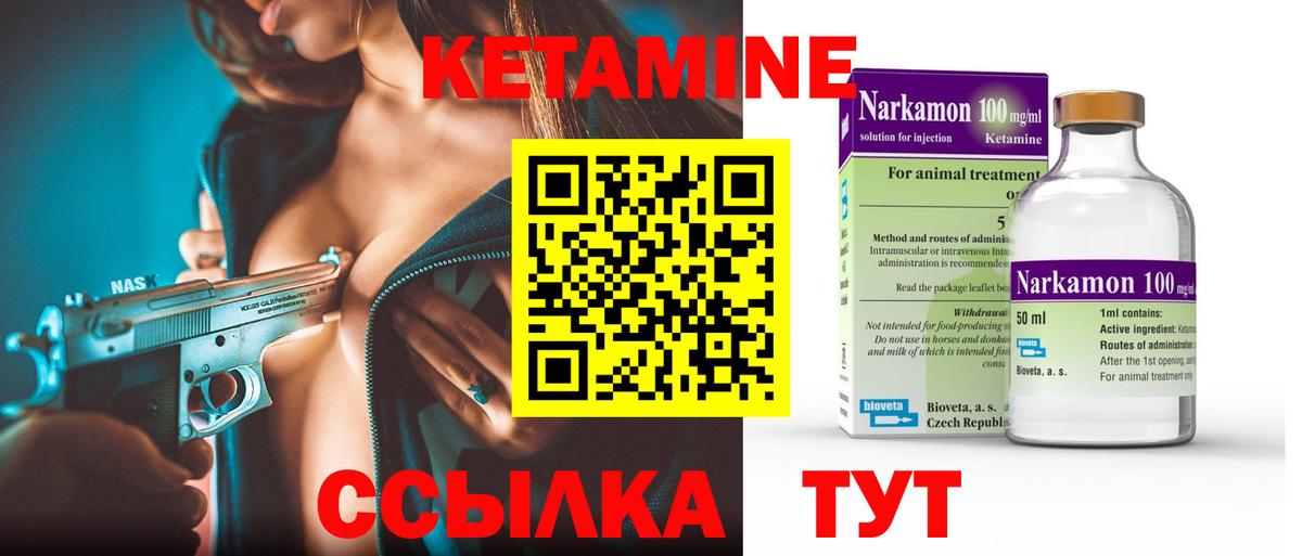 КЕТАМИН ketamine  нарко площадка Telegram  Тихвин  Вход с VPN 