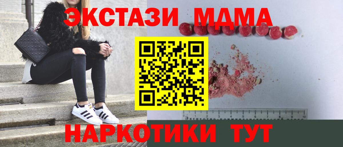 МДМА  MDMA VHQ  Вход с VPN  МДМА Molly  Тихвин 