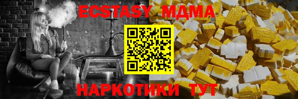 МДМА кристаллы Тихвин