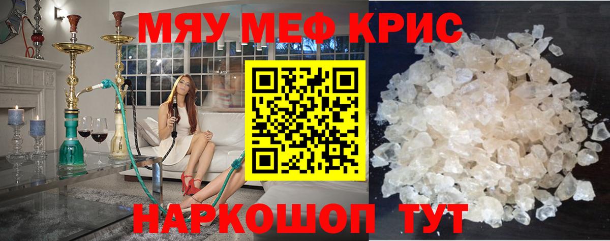 Тихвин  МЯУ-МЯУ 4 MMC  МЯУ-МЯУ  Меф мяу мяу  Вход с VPN 
