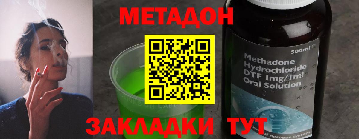 Метадон белоснежный Тихвин