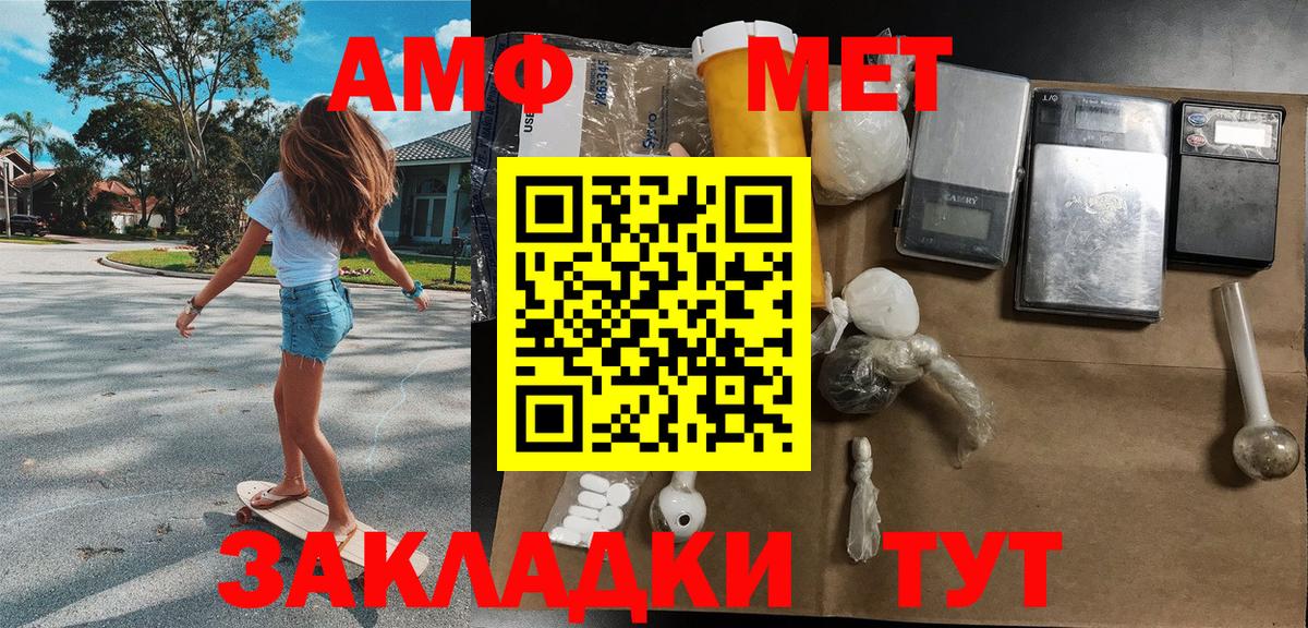 Метамфетамин кристалл  Вход с VPN  Тихвин 