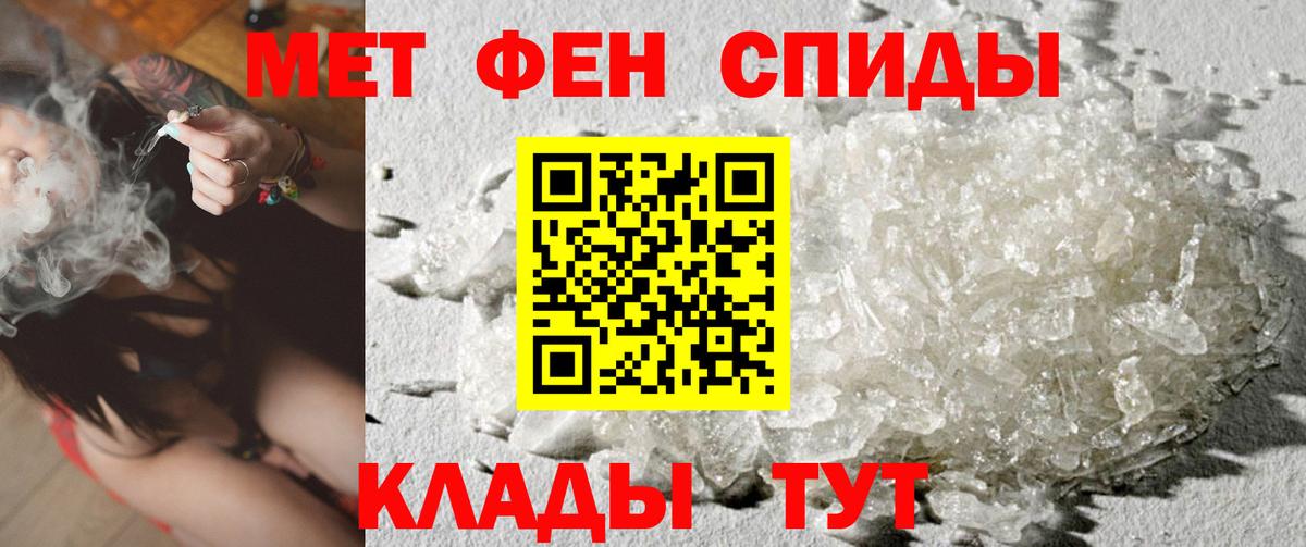 МЕТАМФЕТАМИН пудра Тихвин