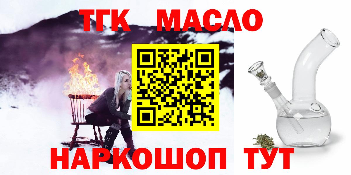 Тихвин  ТГК вейп с тгк  Вход с VPN 
